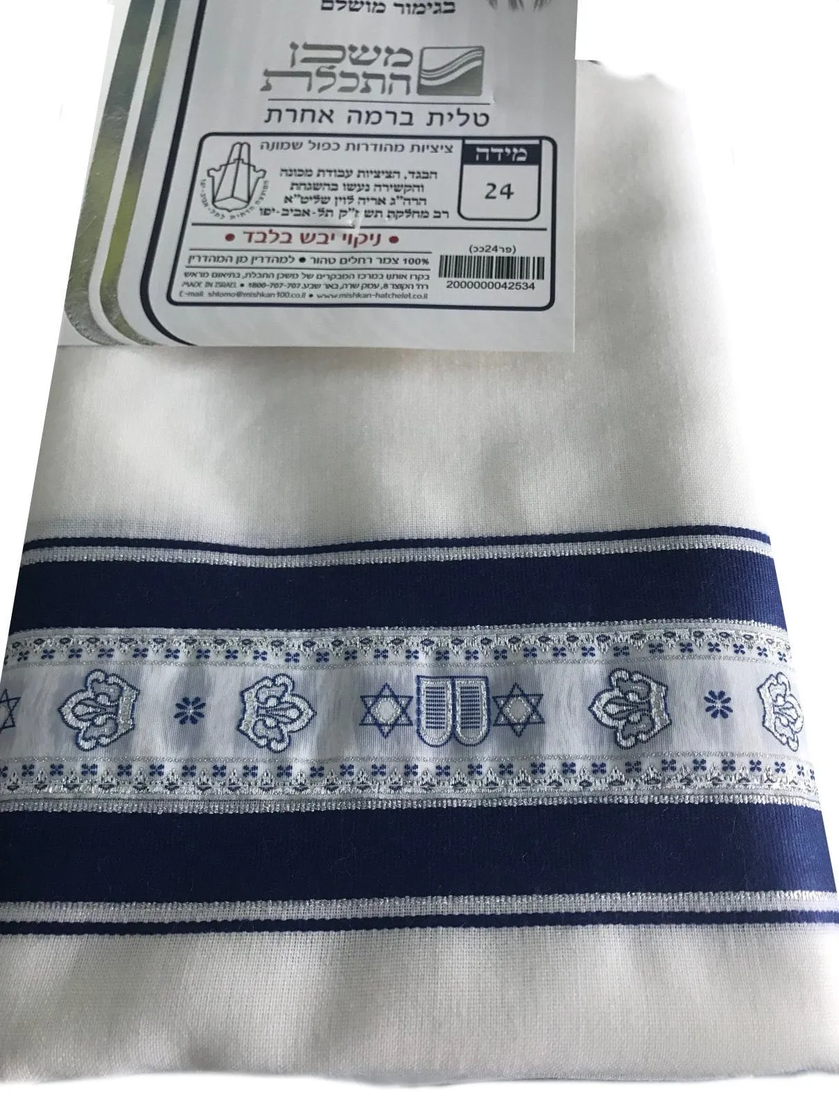 Wool Tallit - Blue Tablet Ribbon